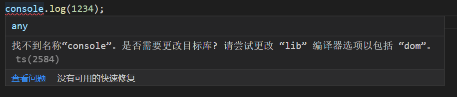 TypeScript中的声明文件