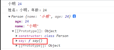 隐式原型