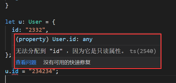 TypeScript的readonly修饰符