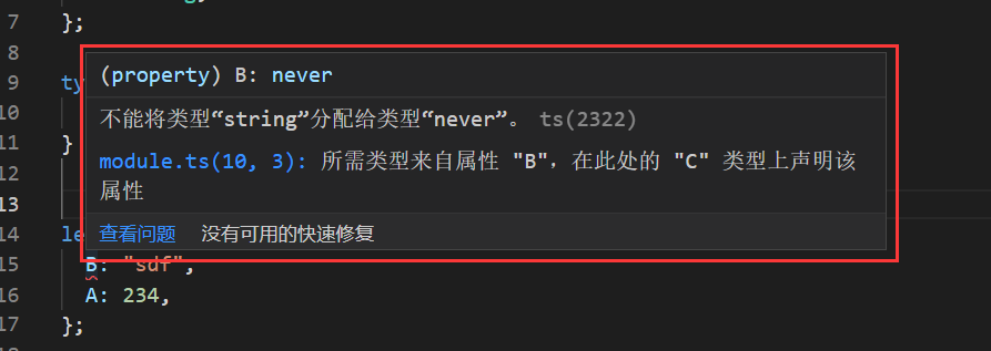TypeScript交叉类型会把相同成员的类型进行交叉