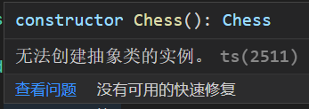 TypeScript中的类