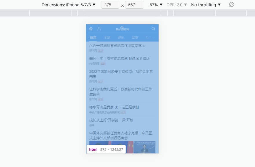 viewport视口