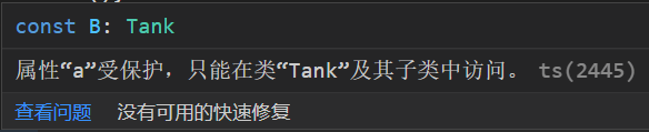 TypeScript中的类