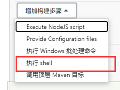 搭建Jenkins+nginx的Node+vue的自动化部署