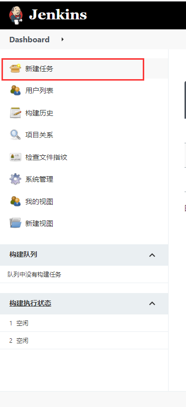 搭建Jenkins+nginx的Node+vue的自动化部署