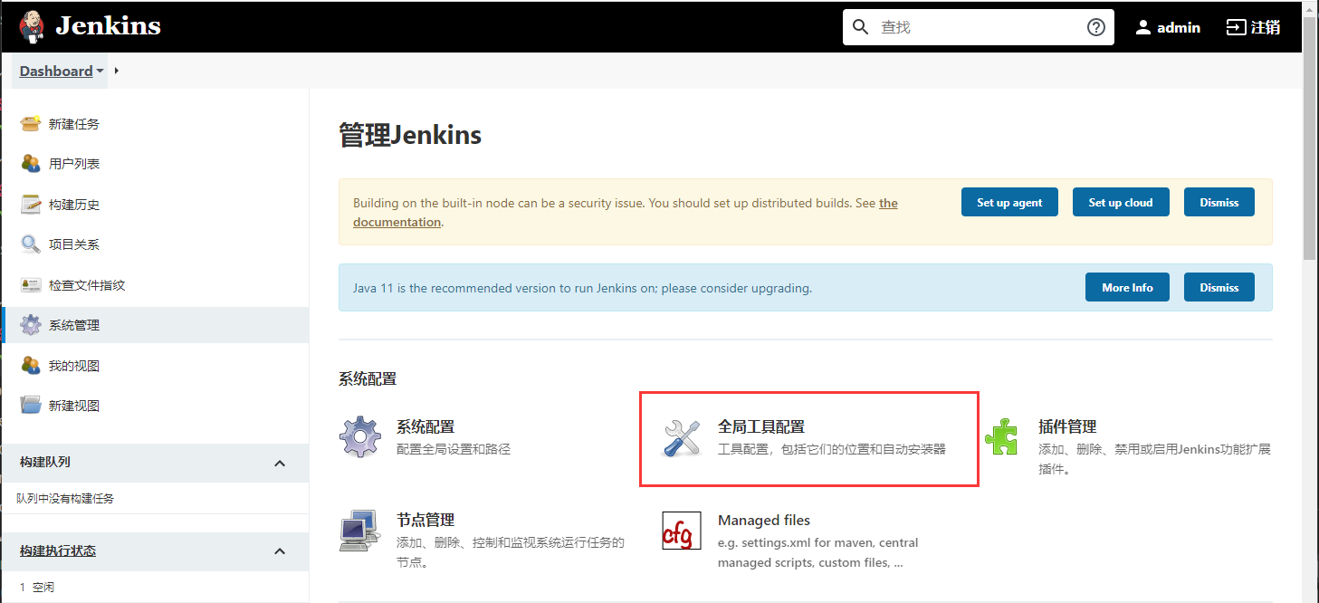 搭建Jenkins+nginx的Node+vue的自动化部署