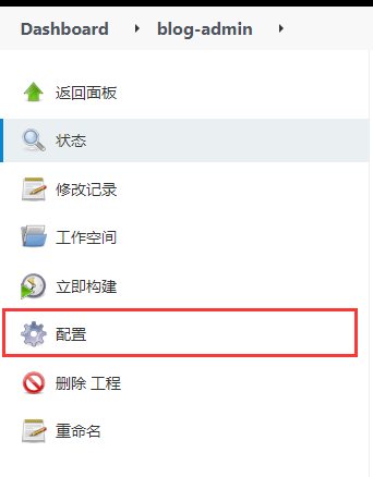 搭建Jenkins+nginx的Node+vue的自动化部署