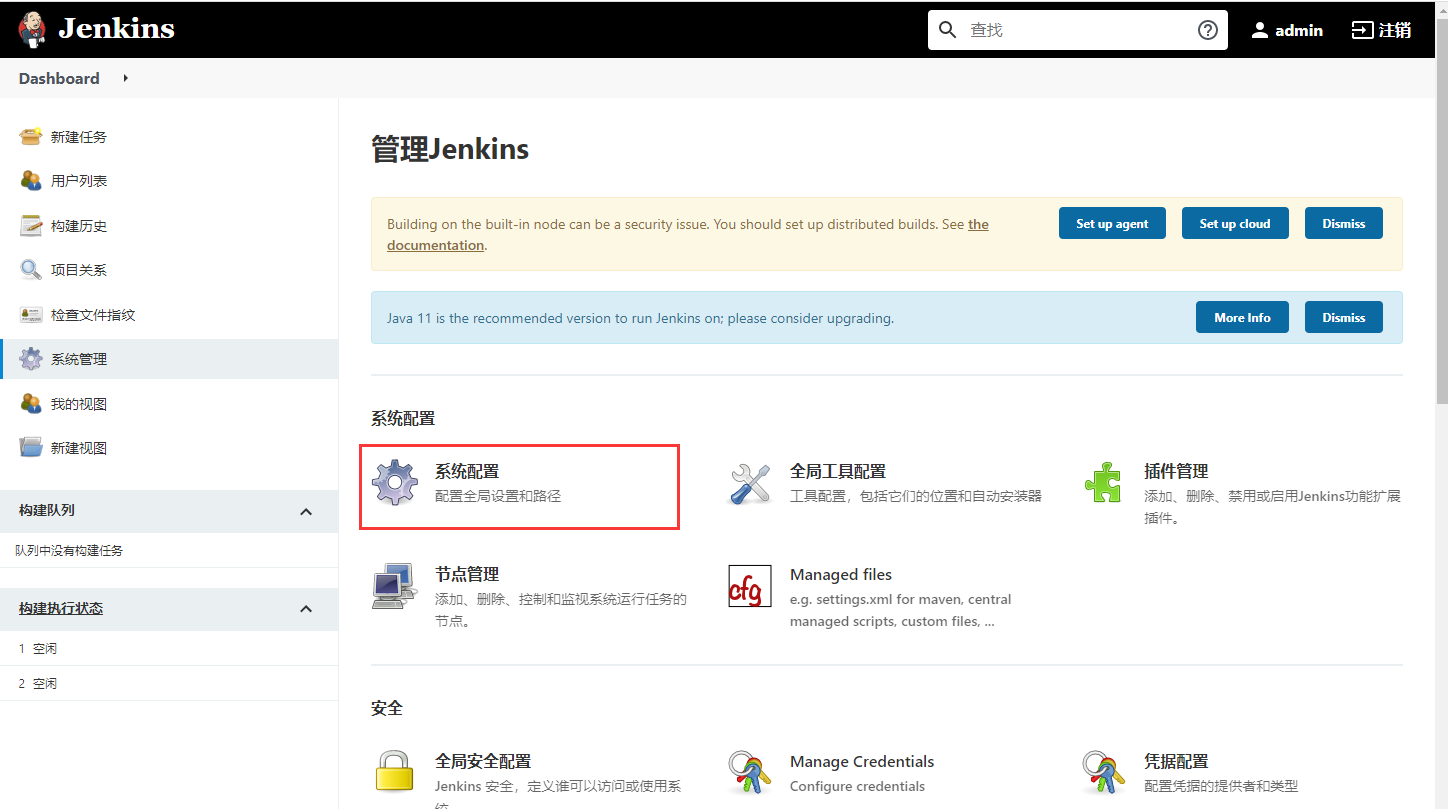 搭建Jenkins+nginx的Node+vue的自动化部署