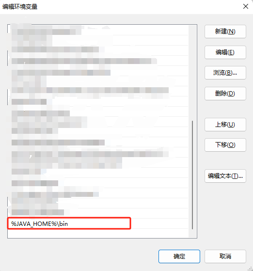 配置JDK环境变量