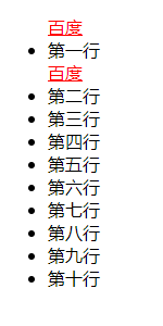 伪类选择器