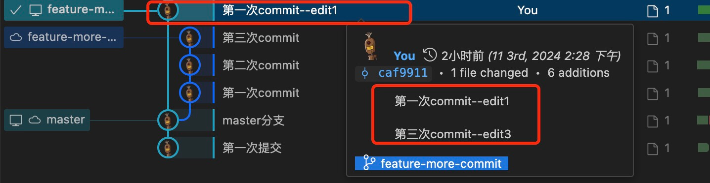 git rebase 后提交记录