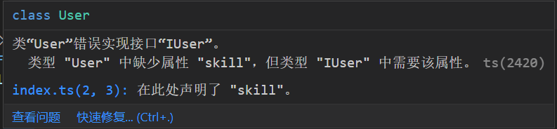 TypeScript中的类