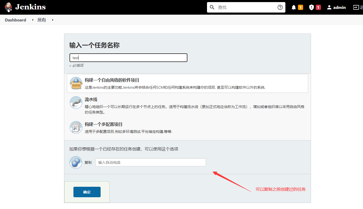 搭建Jenkins+nginx的Node+vue的自动化部署
