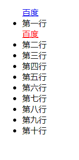 伪类选择器