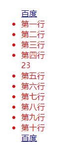 伪类选择器