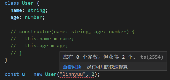 TypeScript中的类