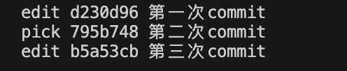 git rebase的edit