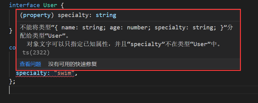 TypeScript中的接口和类型兼容性