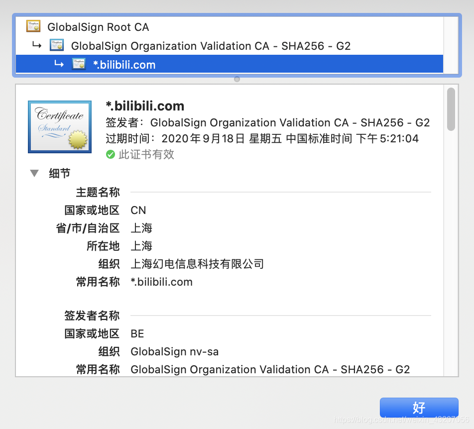 HTTP和HTTPS是什么？有什么区别？