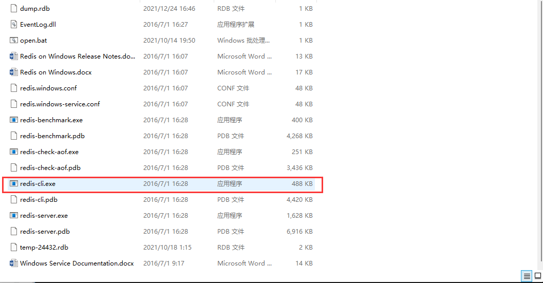 Windows下的Redis中的数据如何清除？