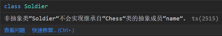 TypeScript中的类
