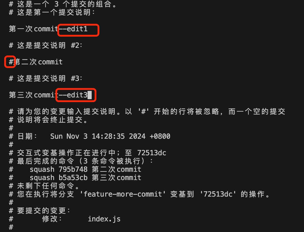 git rebase 合并commit修改commit说明