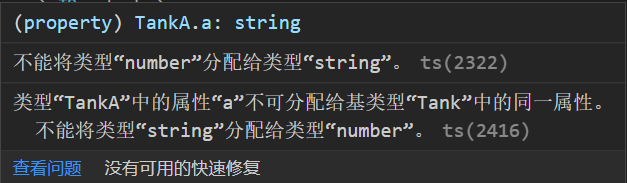 TypeScript中的类