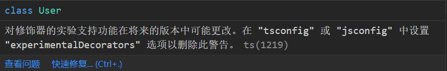 typescript中的装饰器