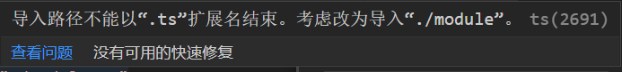TypeScript中的模块化