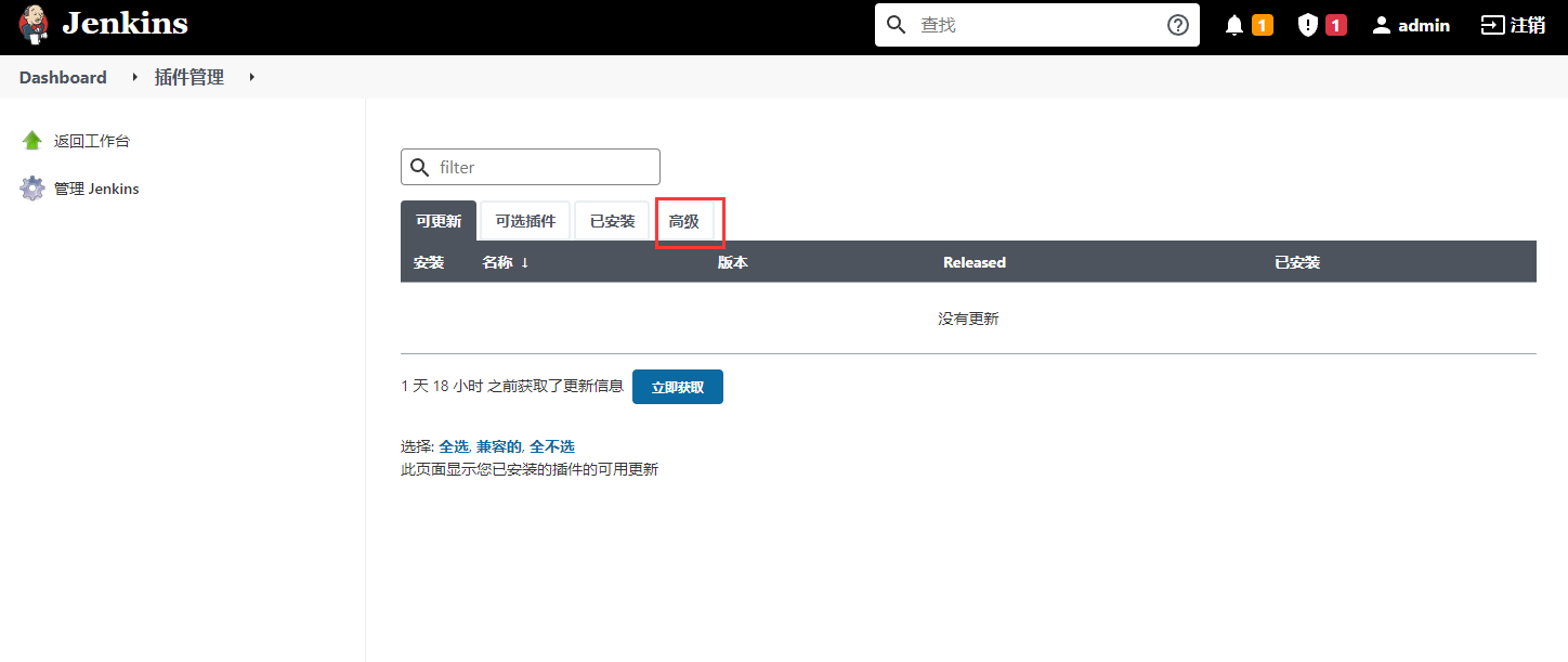 搭建Jenkins+nginx的Node+vue的自动化部署