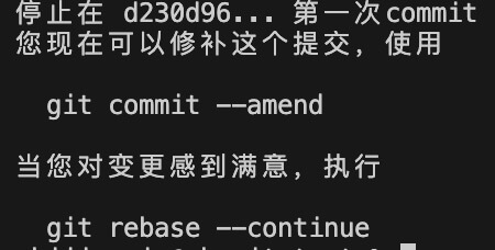 git rebase的edit编辑模式
