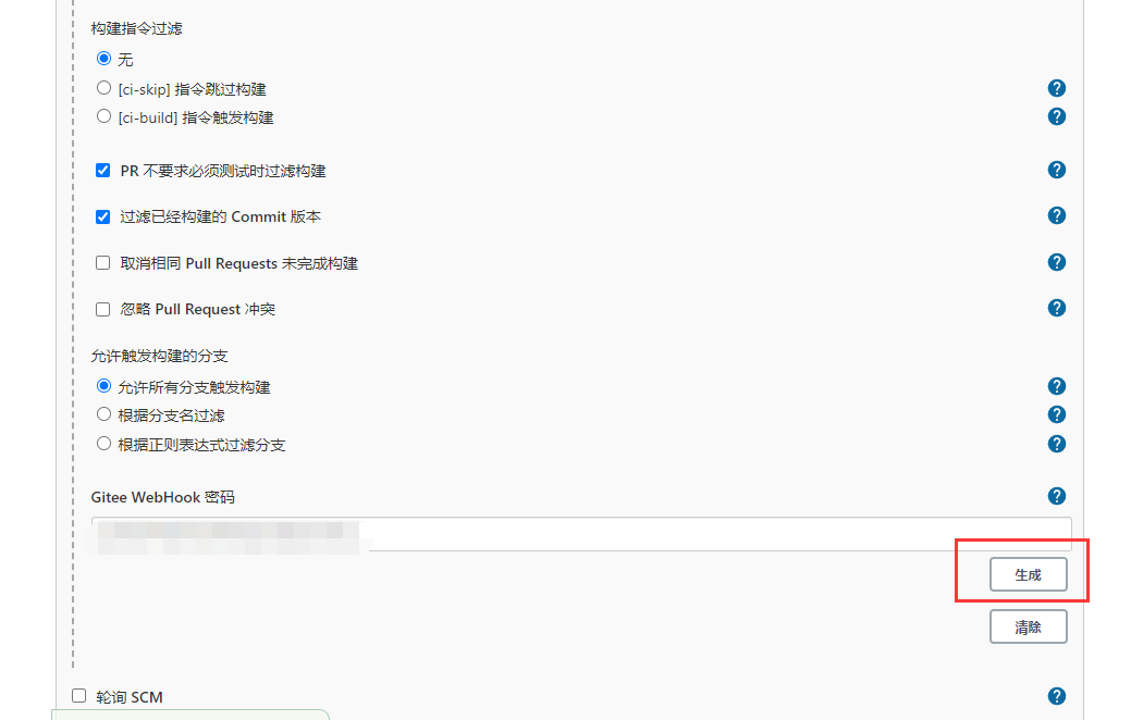 搭建Jenkins+nginx的Node+vue的自动化部署