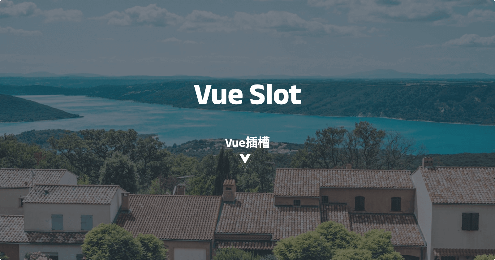 Vue插槽攻略