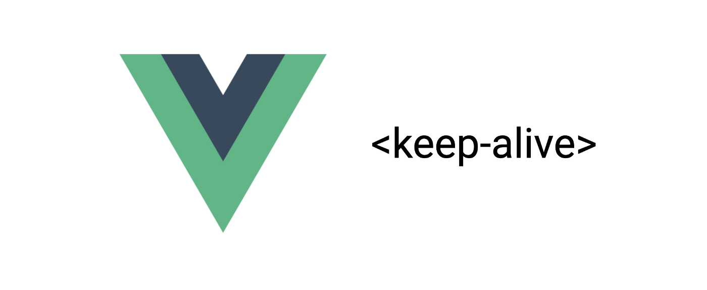 vue中的keep-alive
