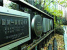 中国第一条铁路<a target="_blank" href="https://baike.baidu.com/item/%E6%B7%9E%E6%B2%AA%E9%93%81%E8%B7%AF">淞沪铁路</a>正式通车运营