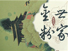 中国通俗小说家<a target="_blank" href="https://baike.baidu.com/item/%E5%BC%A0%E6%81%A8%E6%B0%B4">张恨水</a>出生